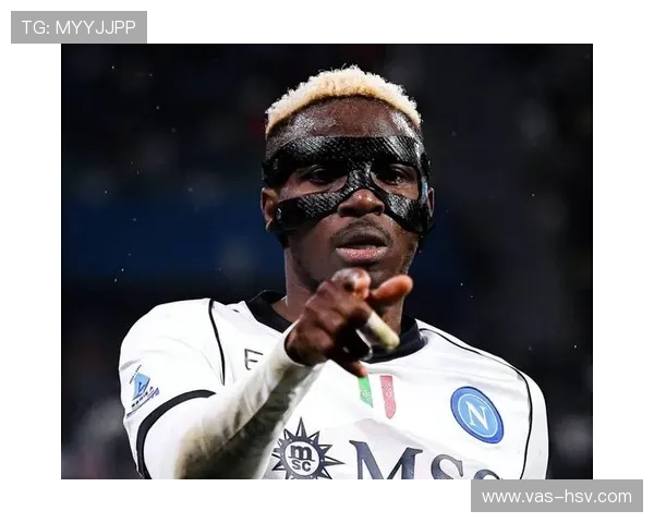 从尼日利亚街头到意甲金靴：奥斯梅恩的逆袭之路