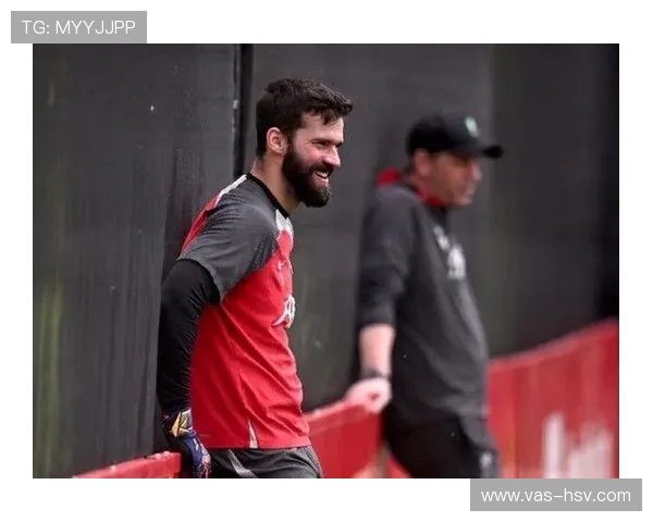 阿利松:克洛普高位压迫体系中的关键出击保险解析 阿利松:克洛普高位压迫体系中的关键出击保险解析