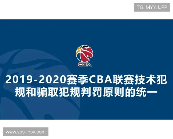 篮球规则深度解析:防守犯规的定义与判罚标准 篮球规则深度解析:防守犯规的定义与判罚标准