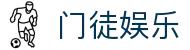 门徒娱乐-梦想照进现实,努力成就未来!